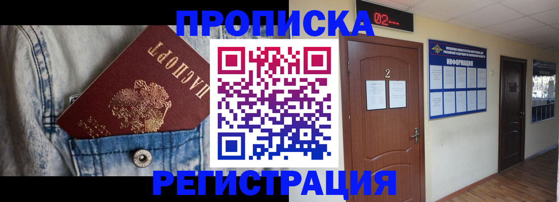 где прописаться в Лесном