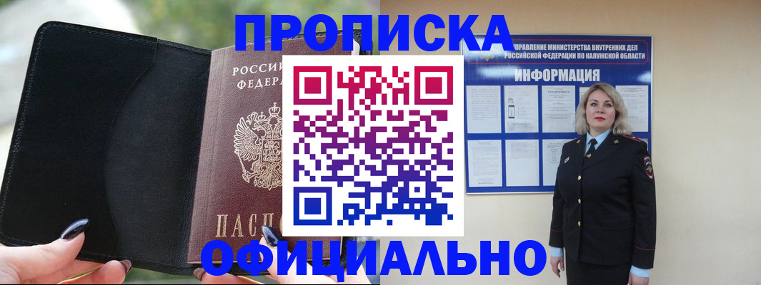 найти адрес прописки в Лесном