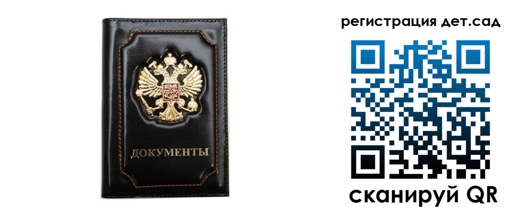 купить прописку в Лесном