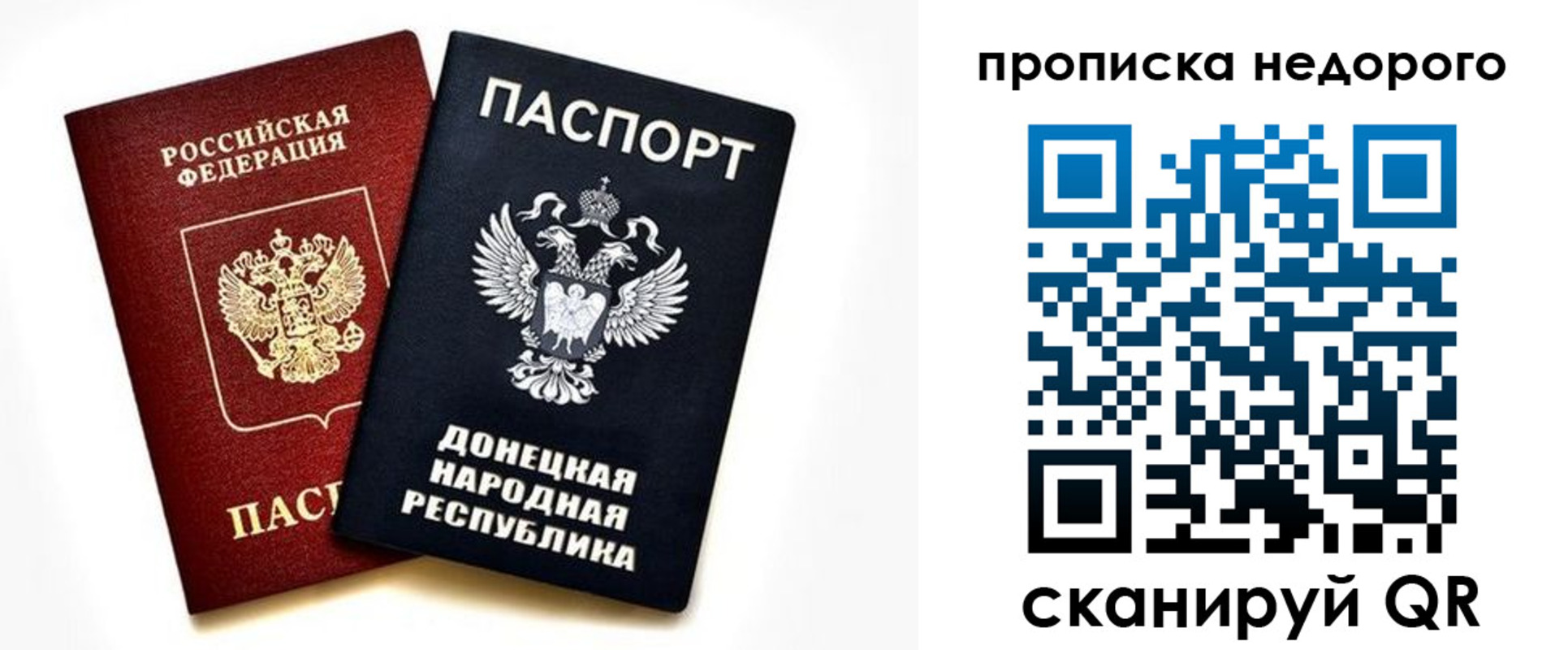 прописка для школы в Лесном