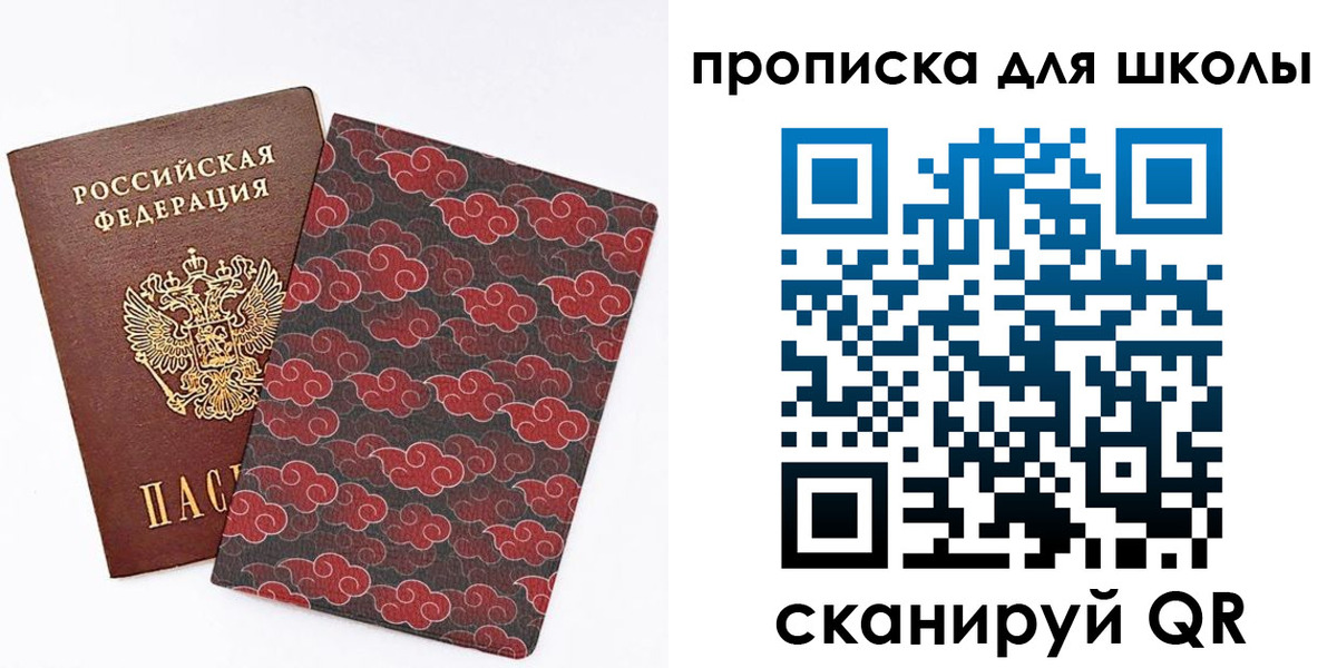 где прописаться в Лесном