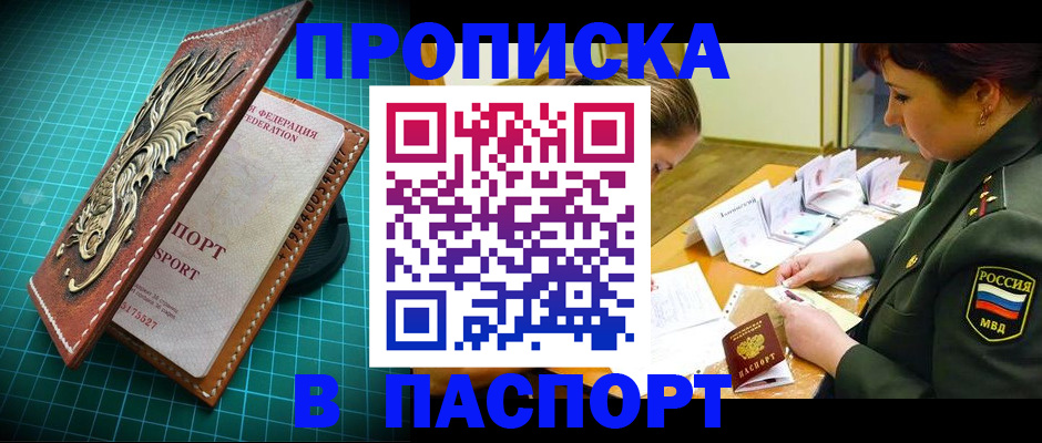 временная регистрация адрес в Лесном