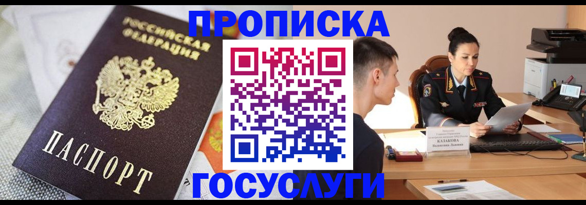 миграционный учет в Лесном